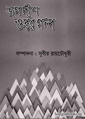 bangla book list